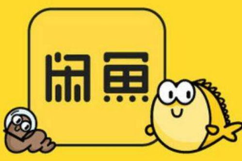 閑魚之外的選擇 二手交易平臺合集，聚焦動漫與游藝用品銷售