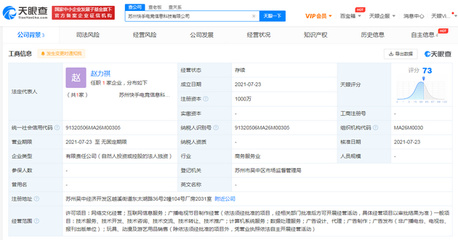 注冊資金1000萬，快手成立電競公司，業務布局“游戲+動漫”成亮點