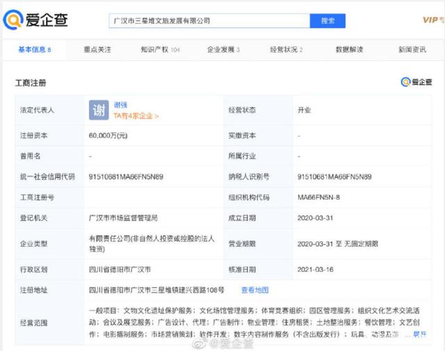 三星堆博物館入駐天貓，推出“帶真土”考古盲盒引領文創消費新潮
