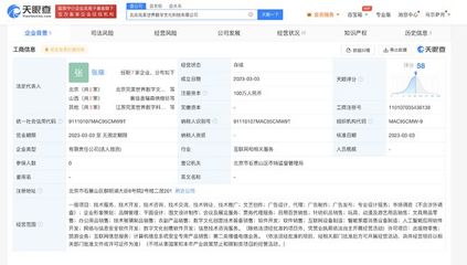 文化科技創新 完美世界成立數字文化科技公司，布局數字文創與動漫游藝業務